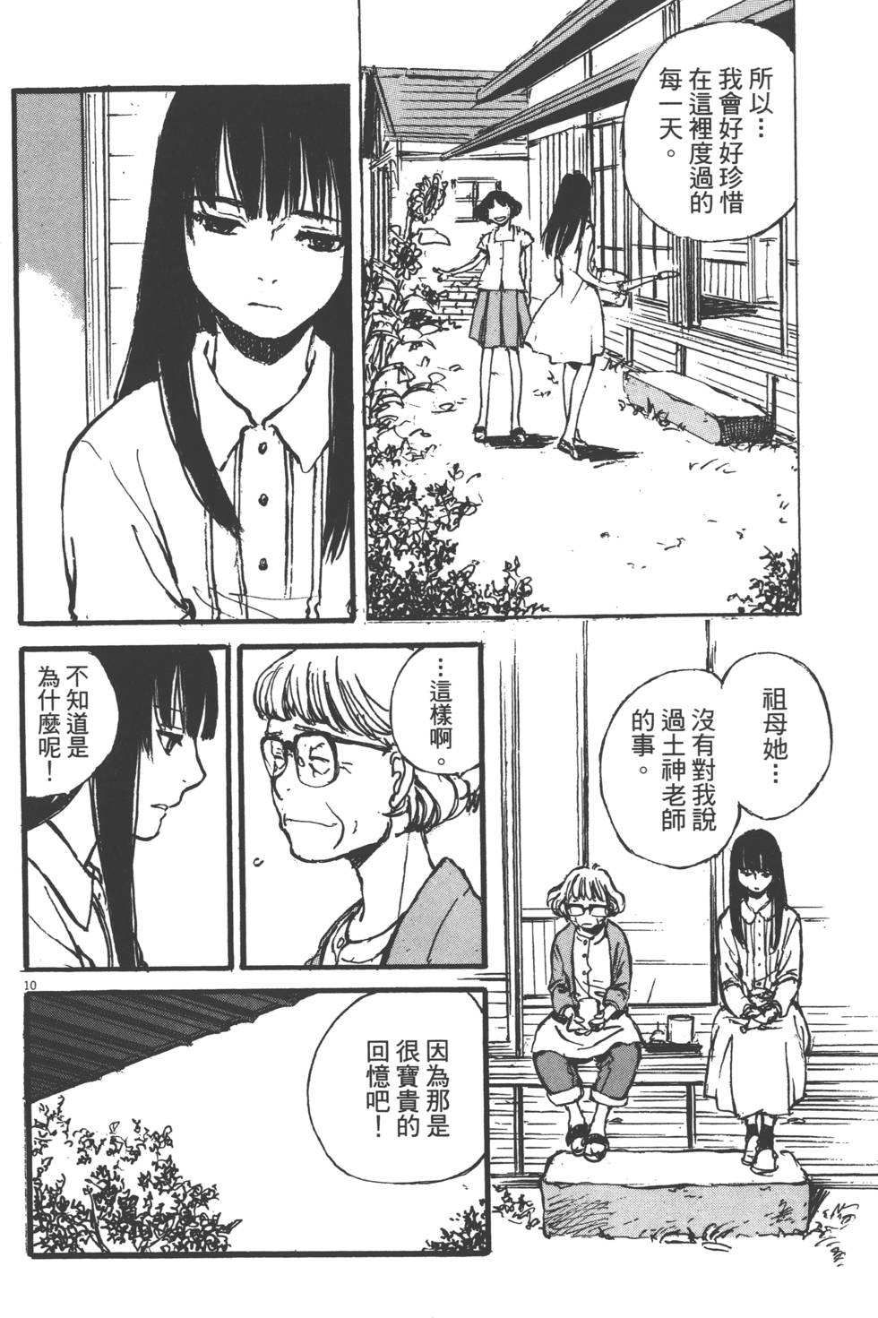 第50页