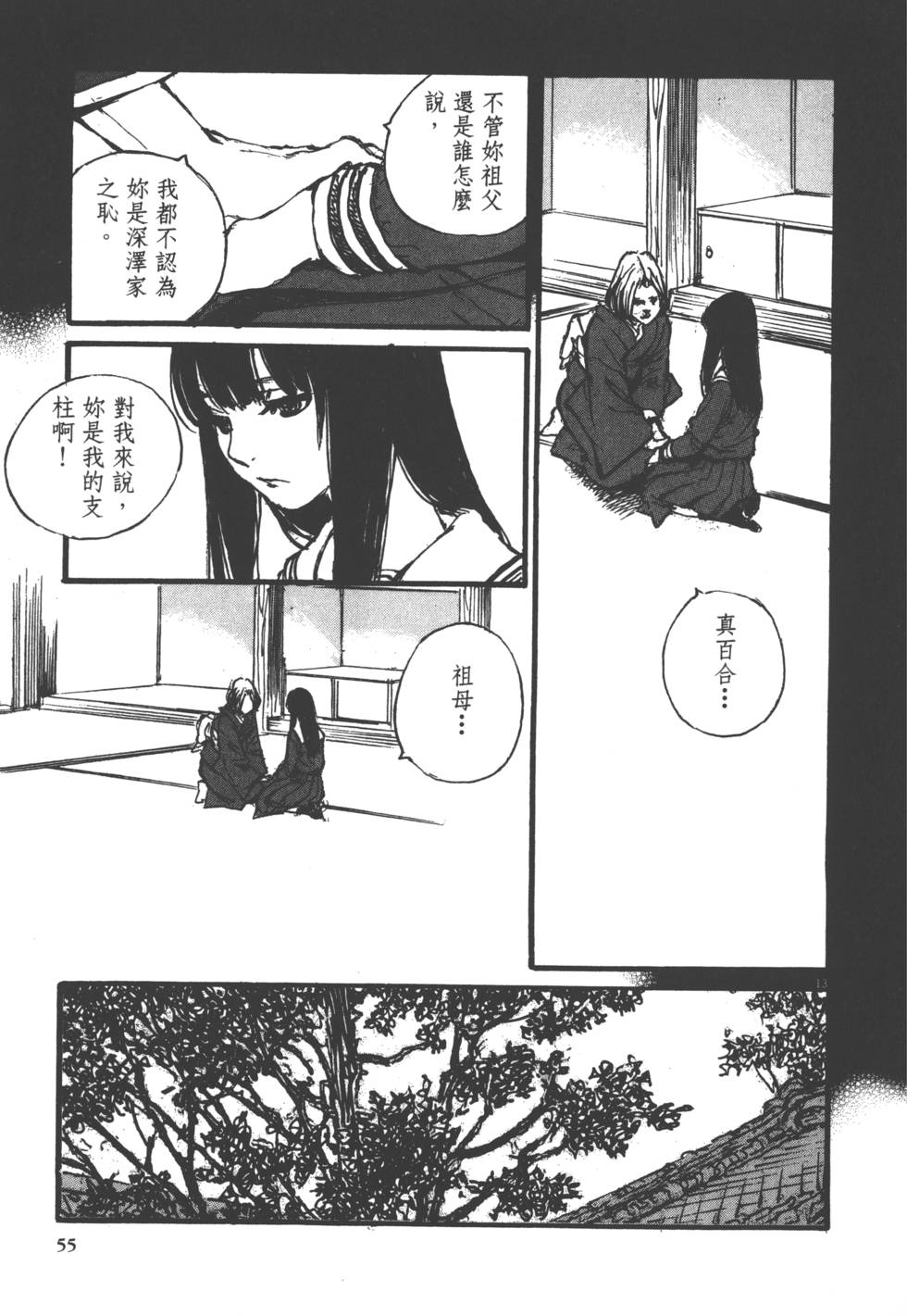 第53页