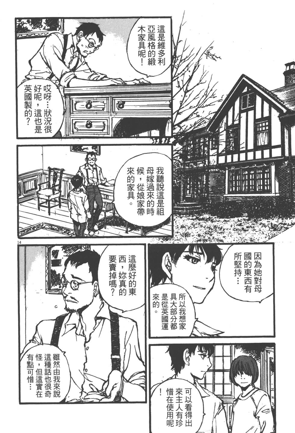 第54页
