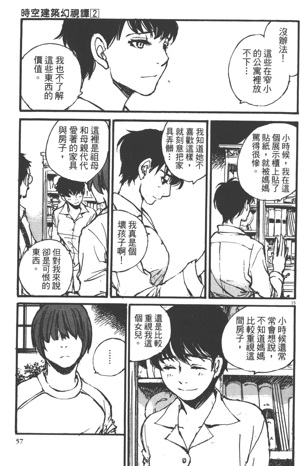 第55页