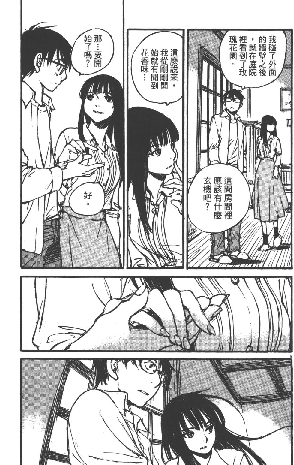 第69页
