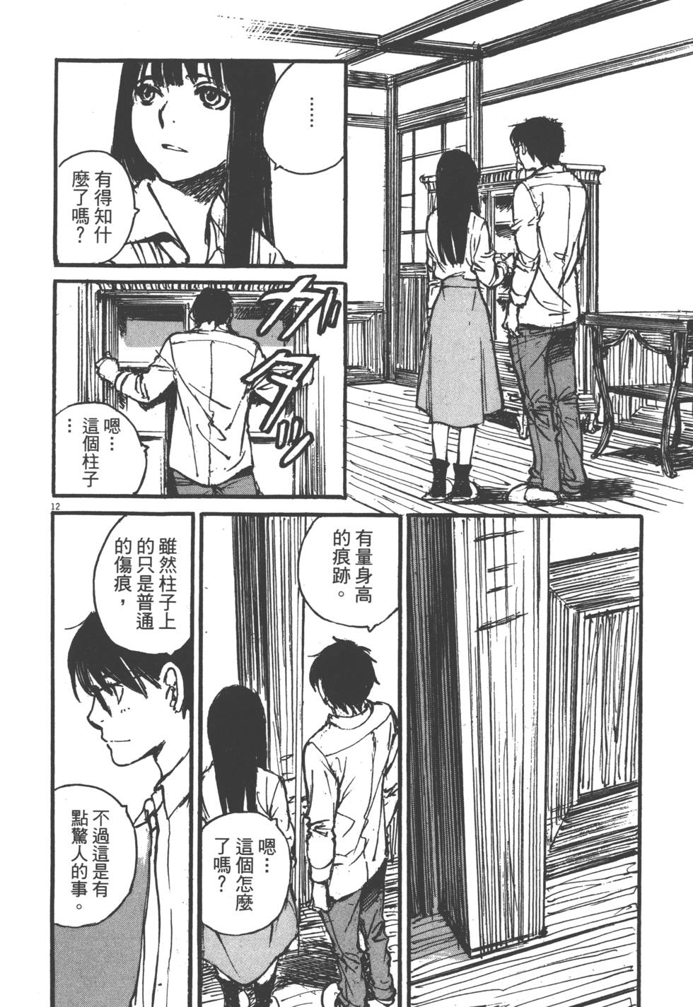 第72页