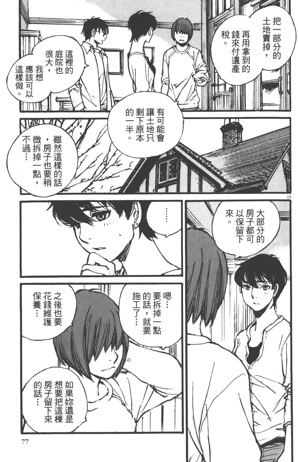 第75页