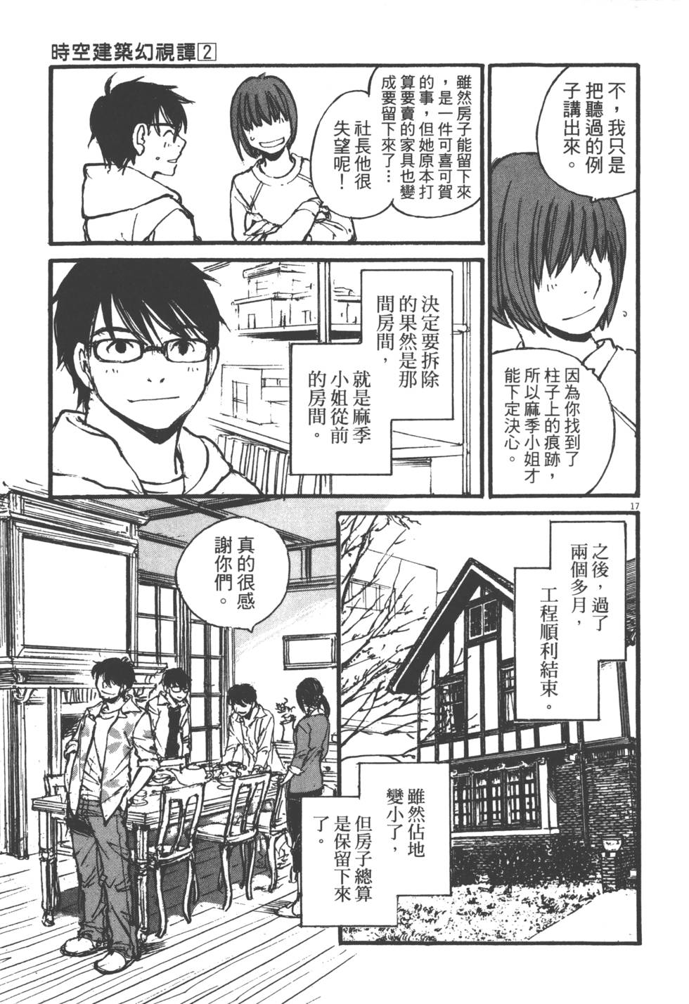 第77页