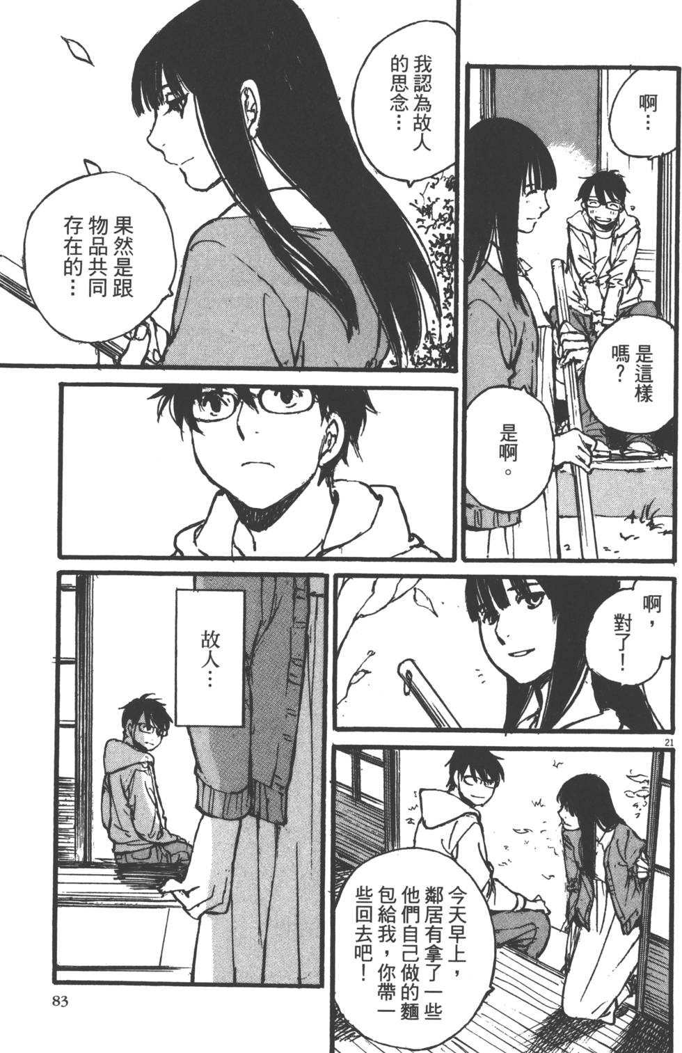 第81页