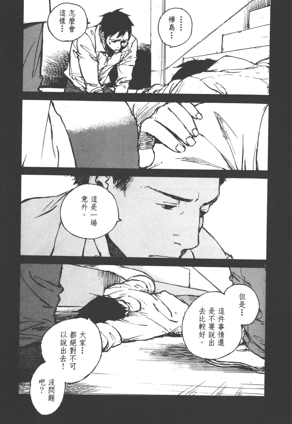 第87页