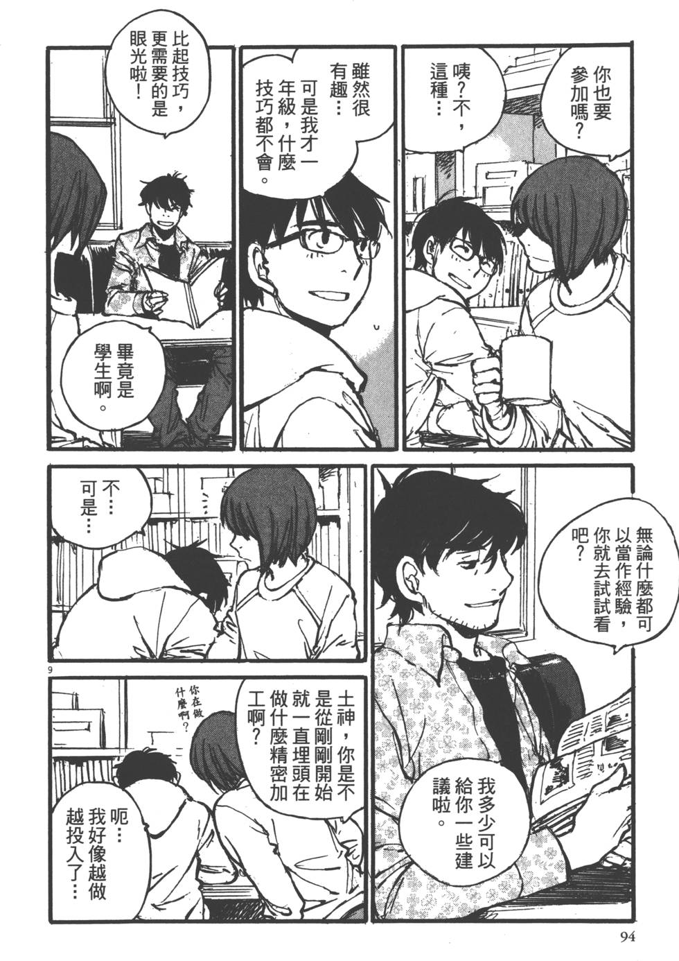 第92页