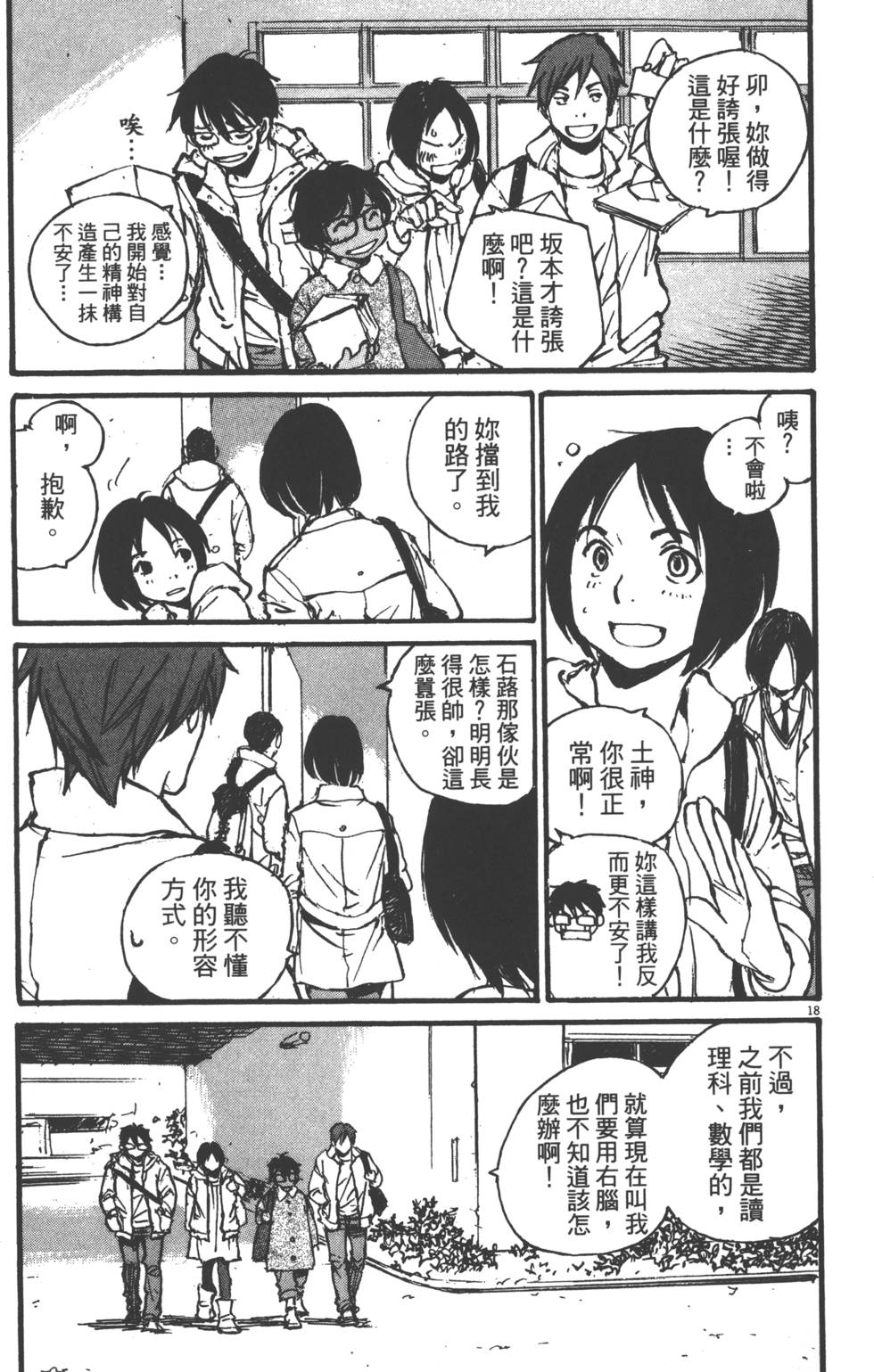 第101页