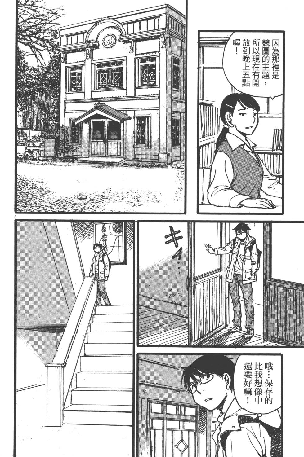 第110页