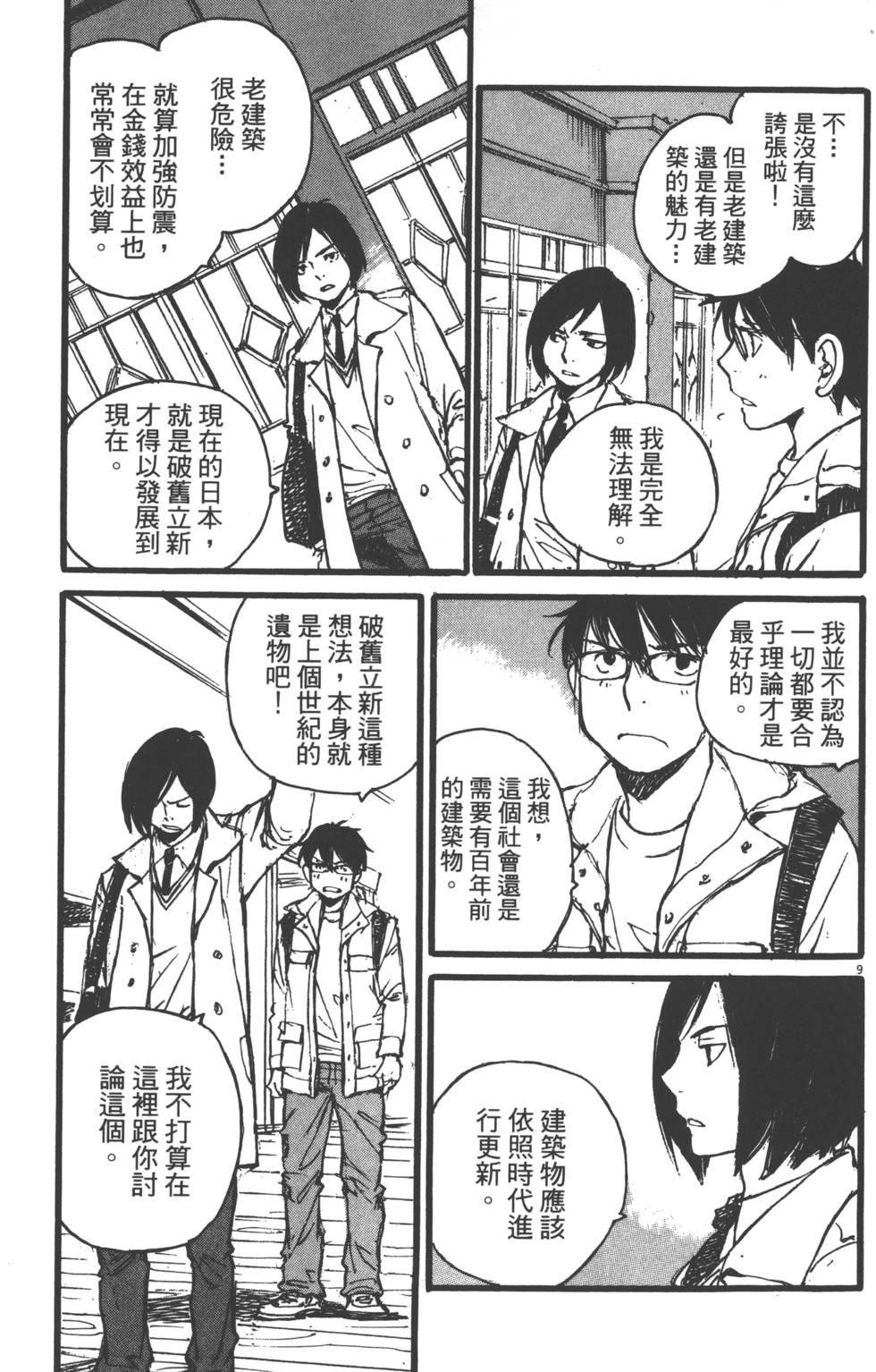 第113页