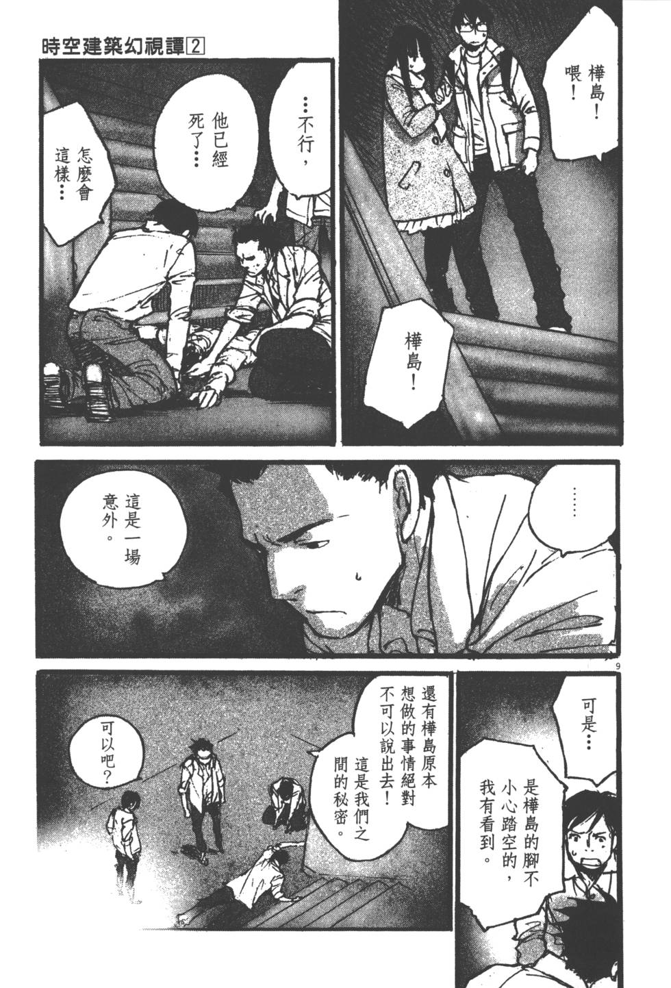 第133页