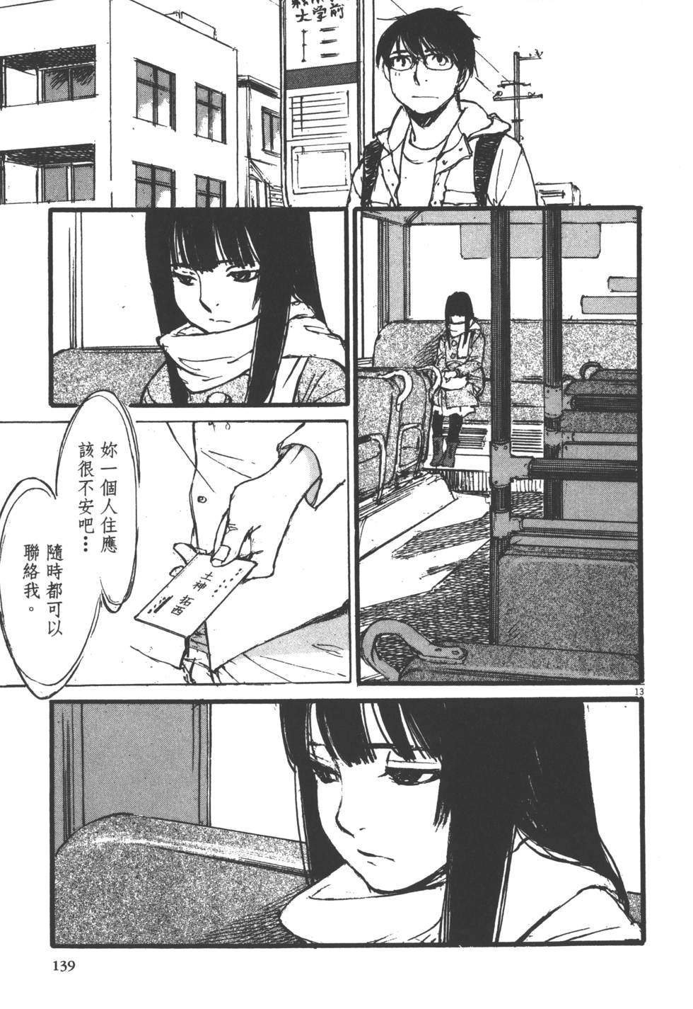 第137页
