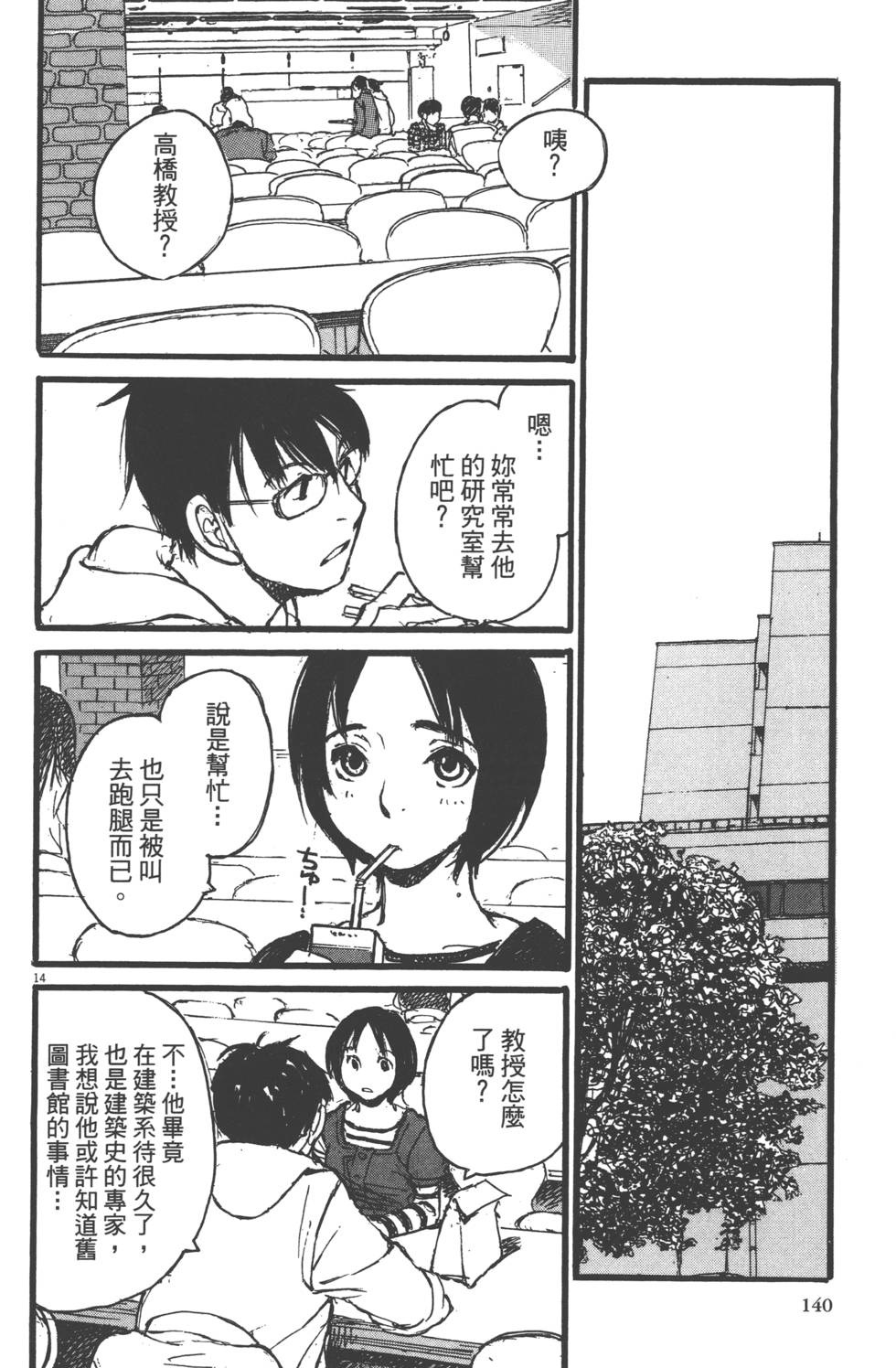 第138页