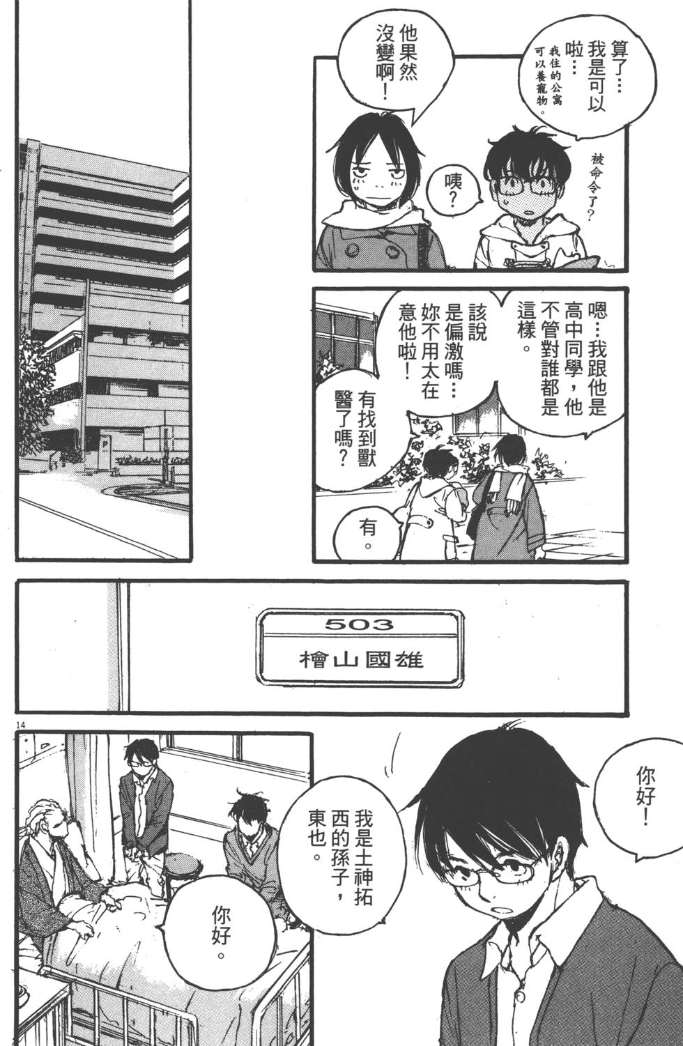 第158页