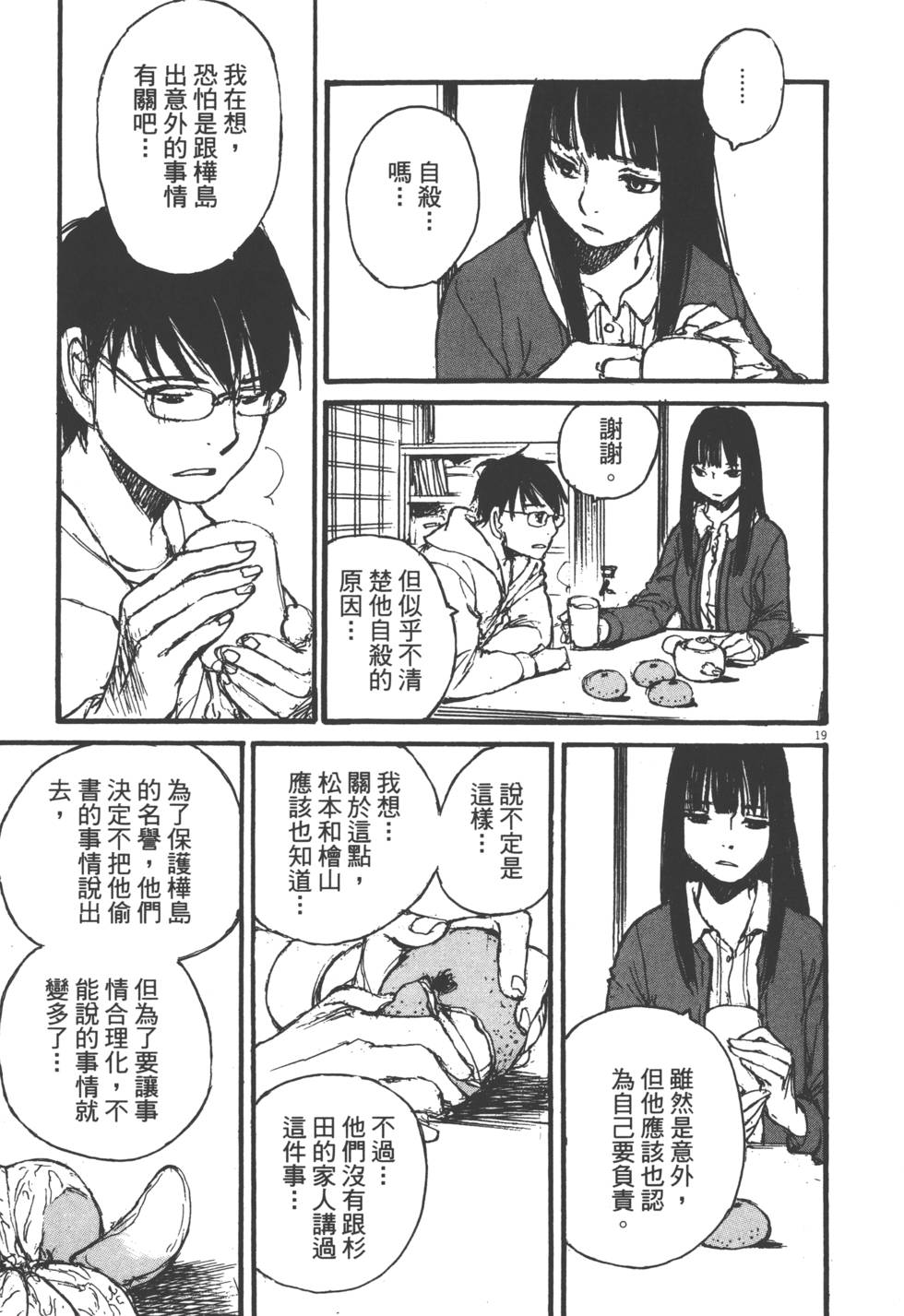 第163页