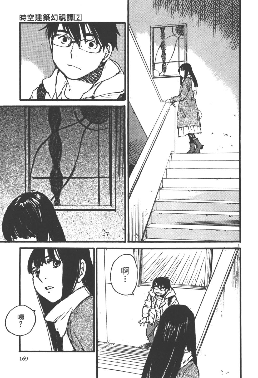 第167页