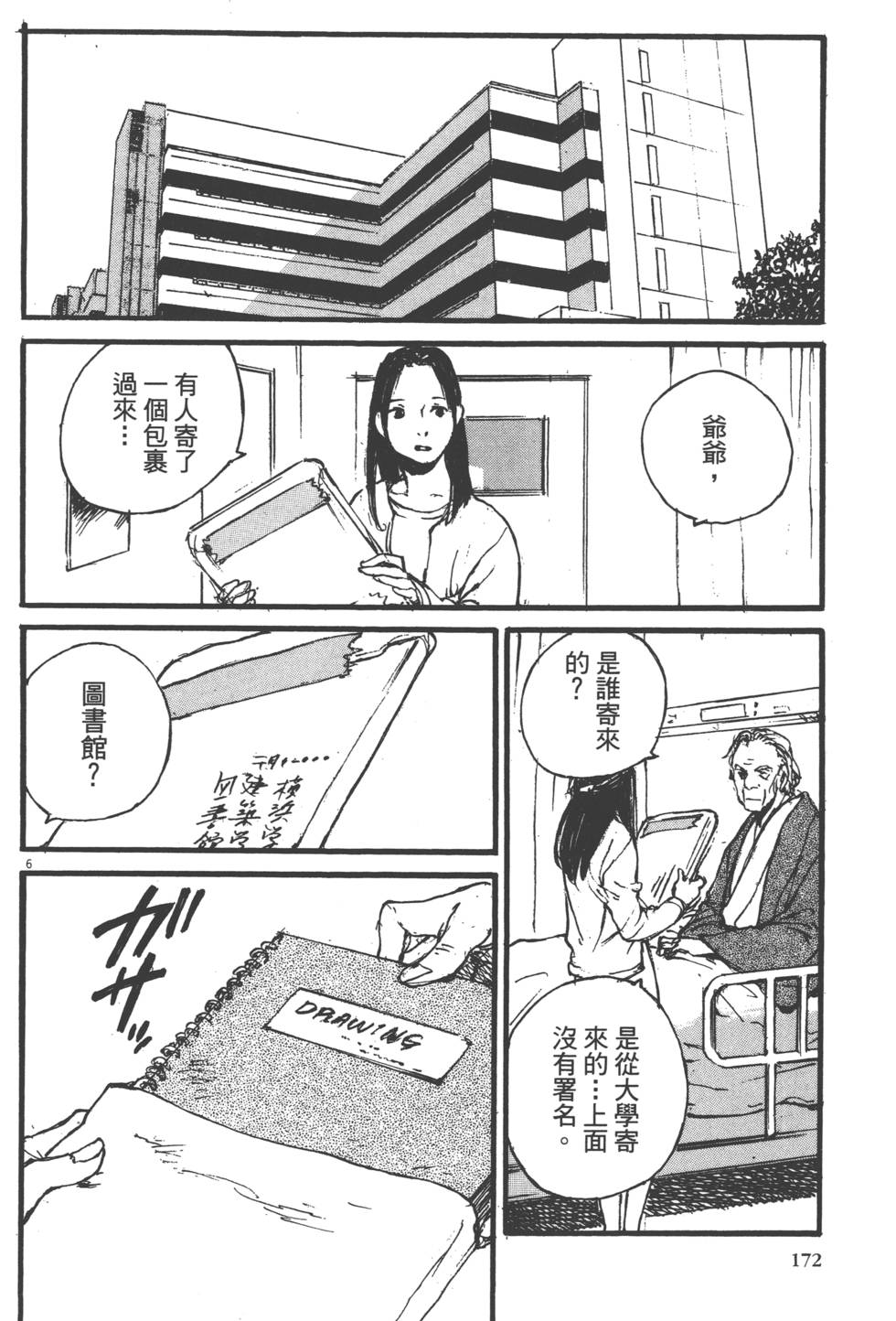 第170页