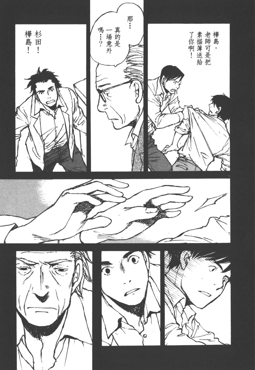 第173页