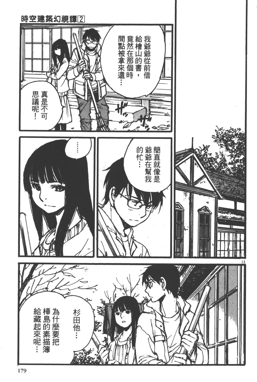 第177页