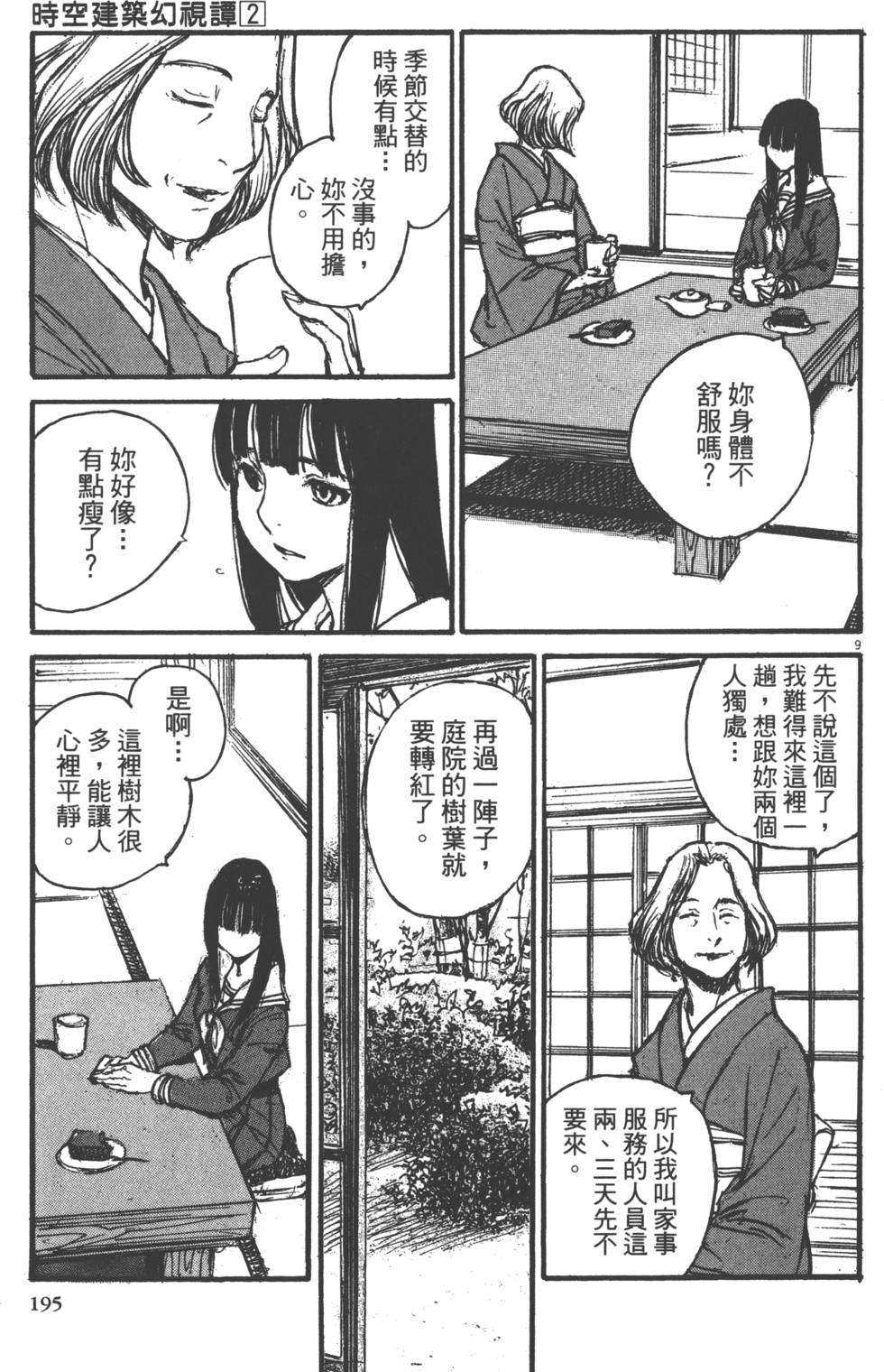 第193页