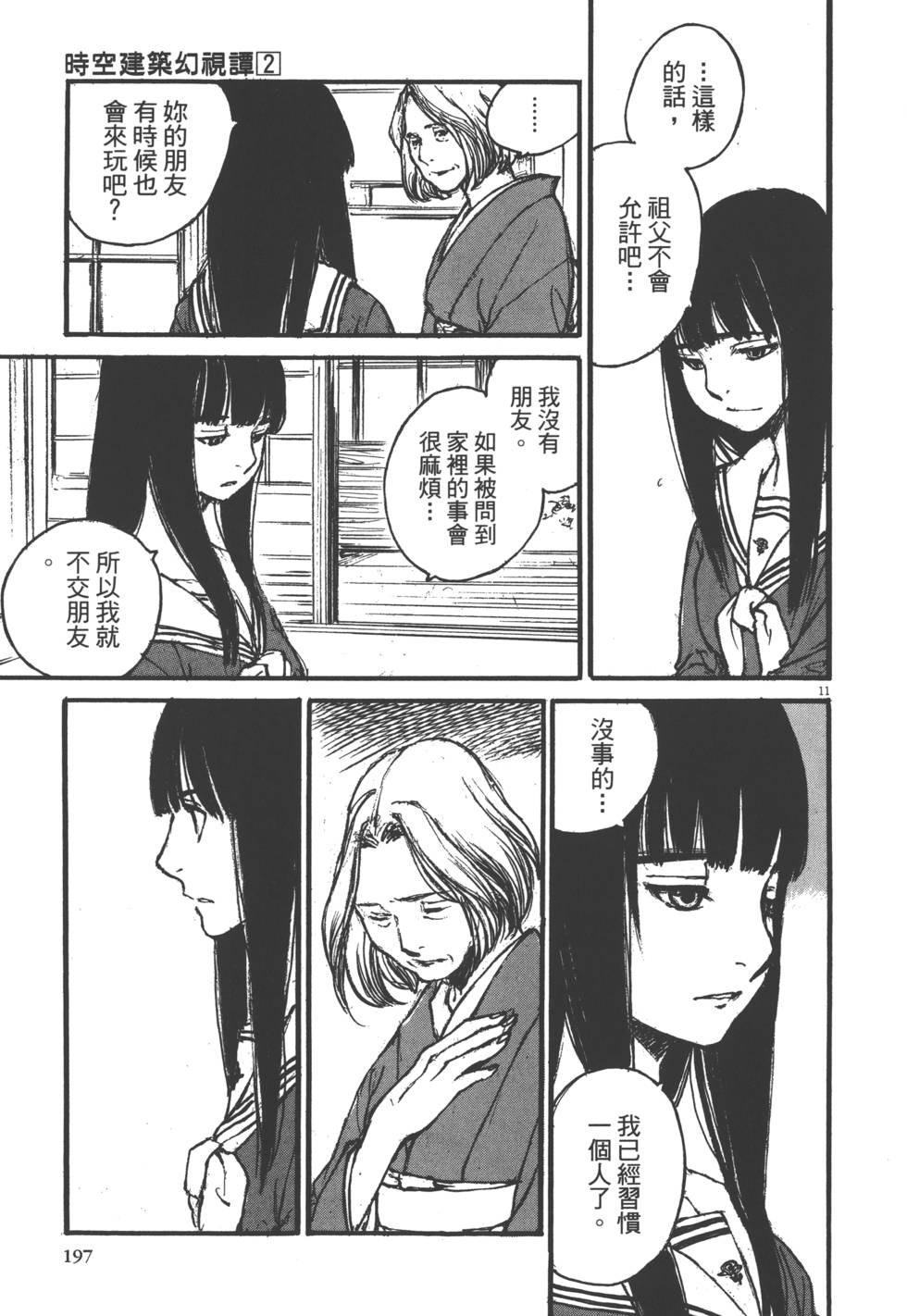 第195页