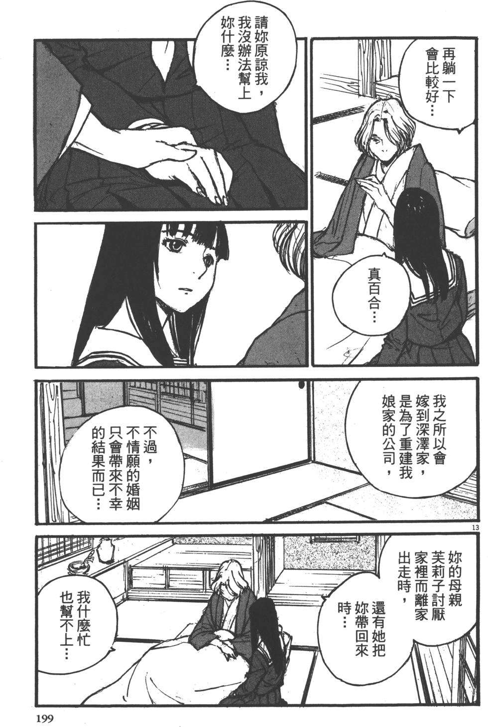 第197页