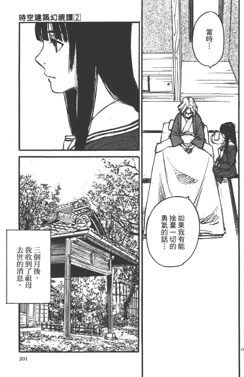 第199页