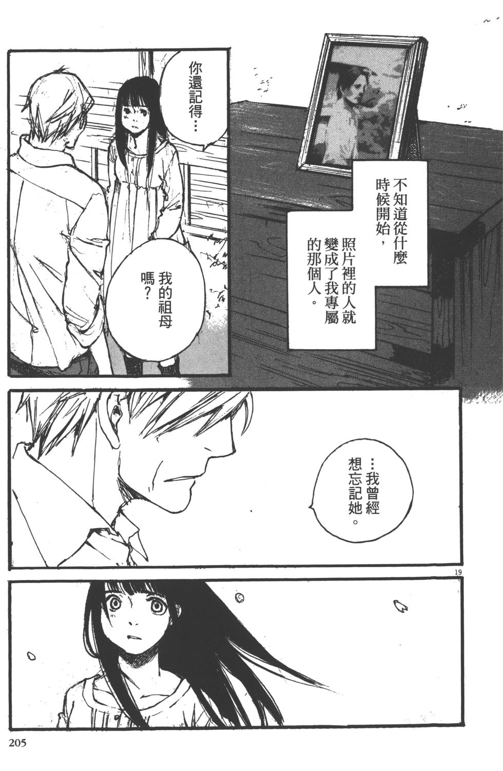 第203页