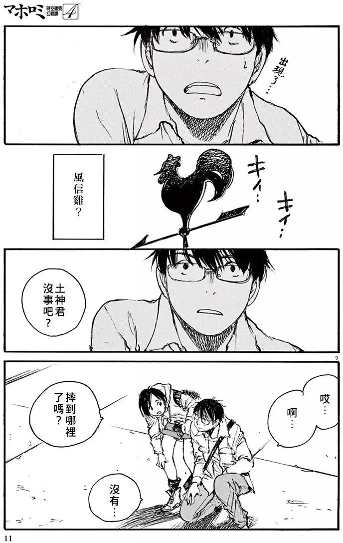 第8页