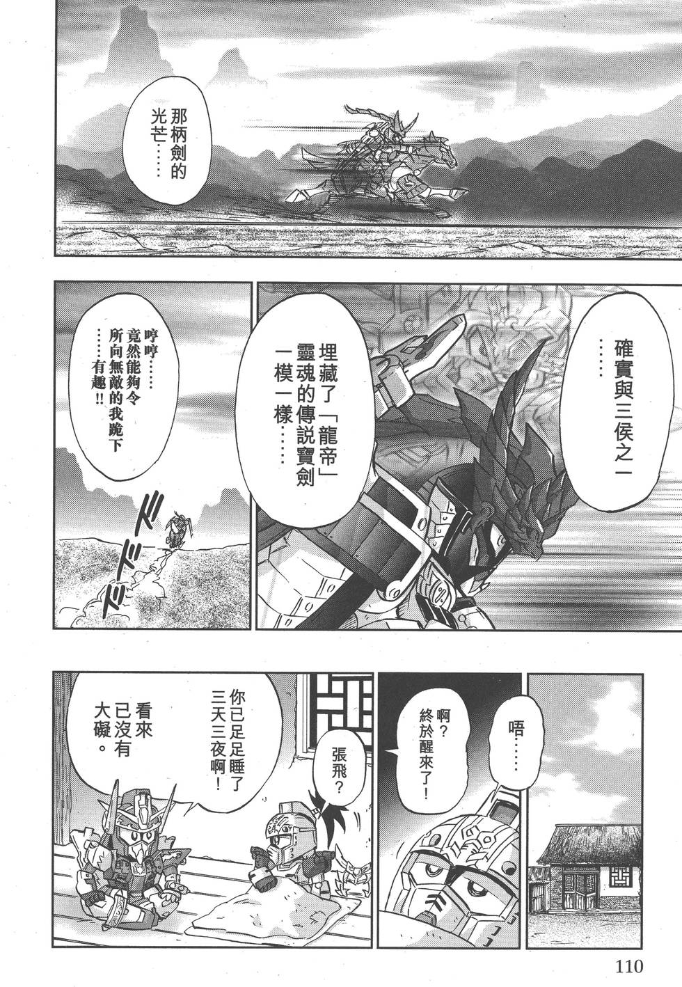 第108页
