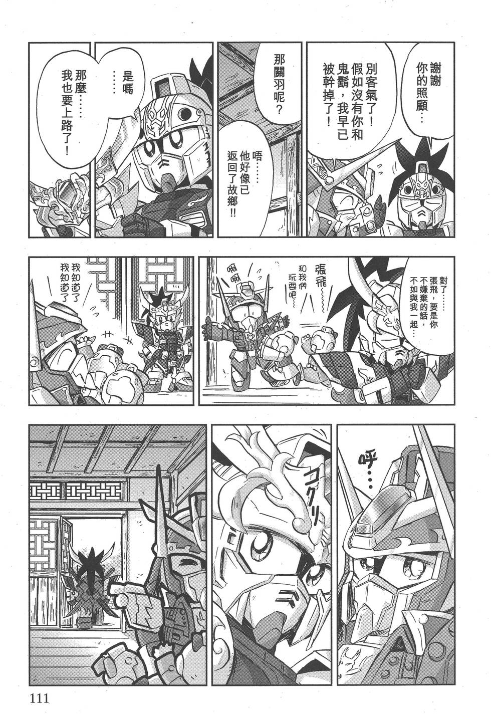 第109页