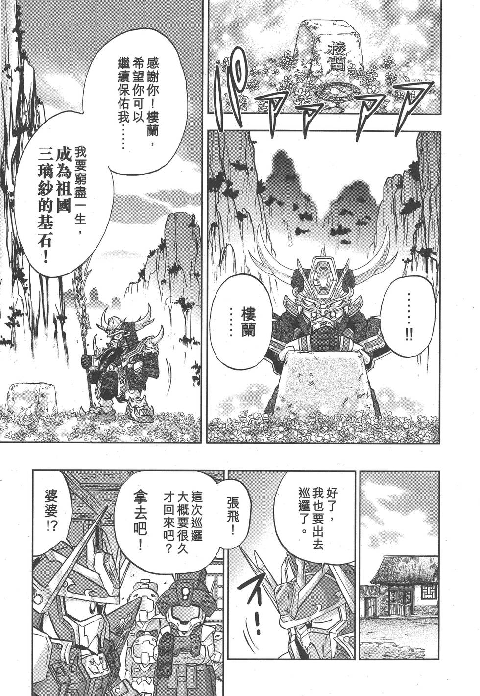 第111页