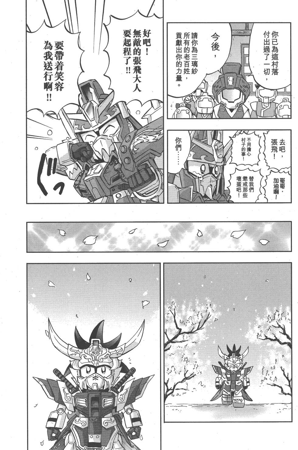 第112页