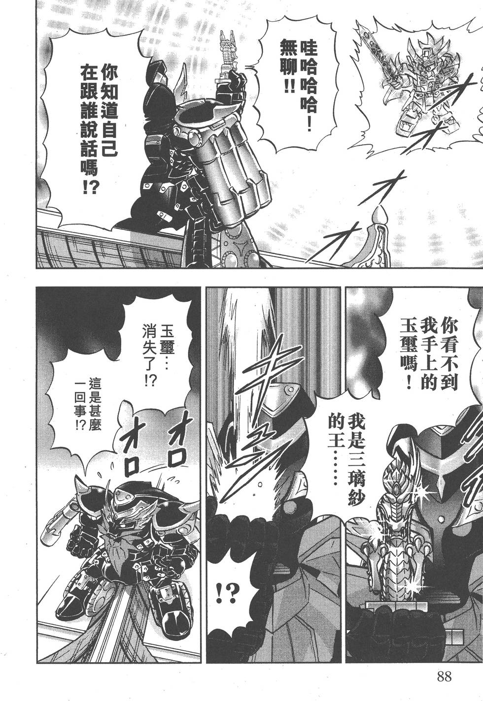 第86页