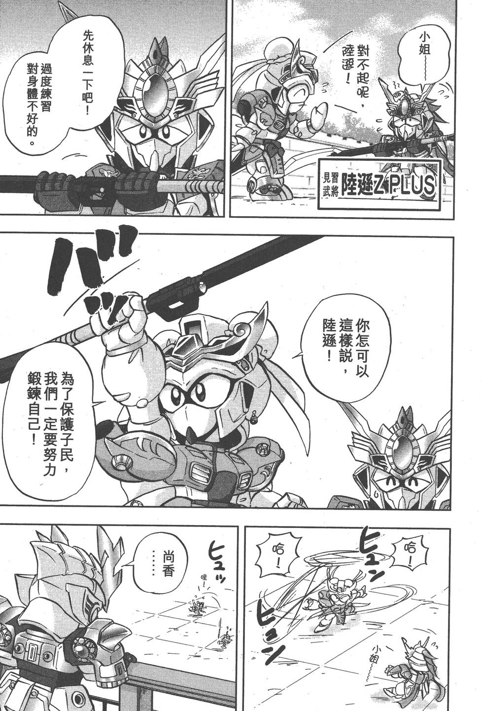 第111页
