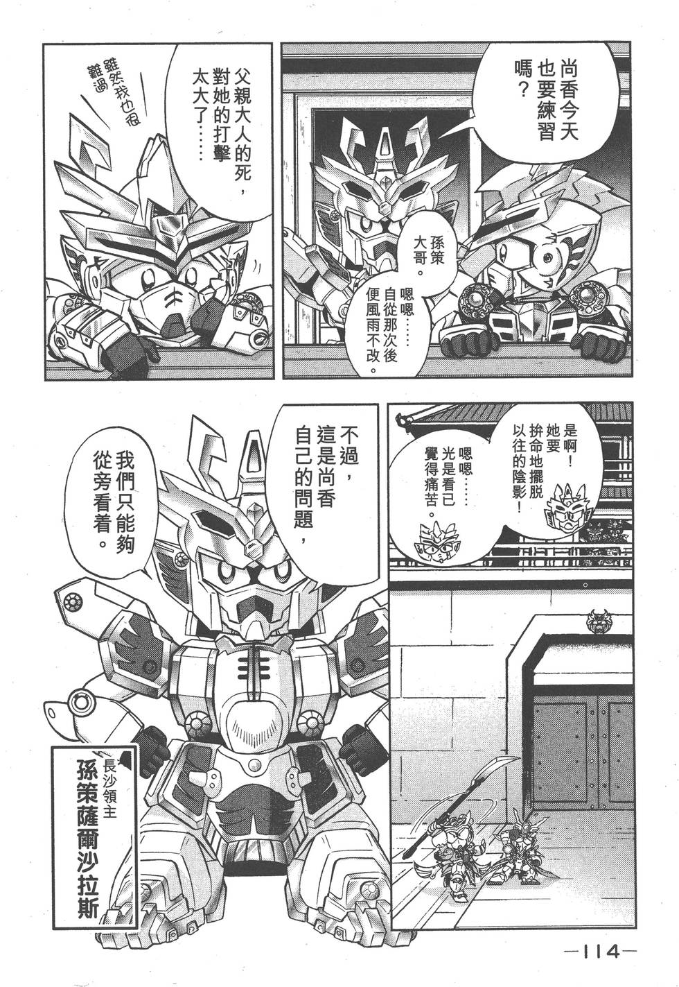 第112页
