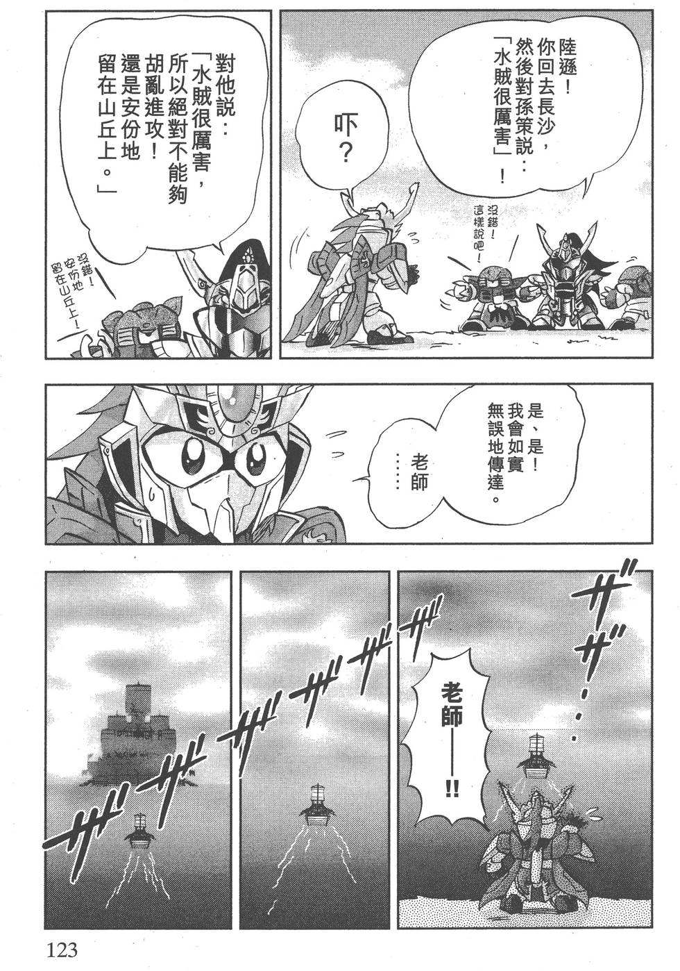 第121页
