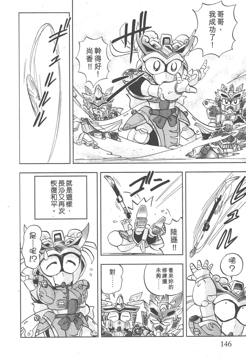 第144页
