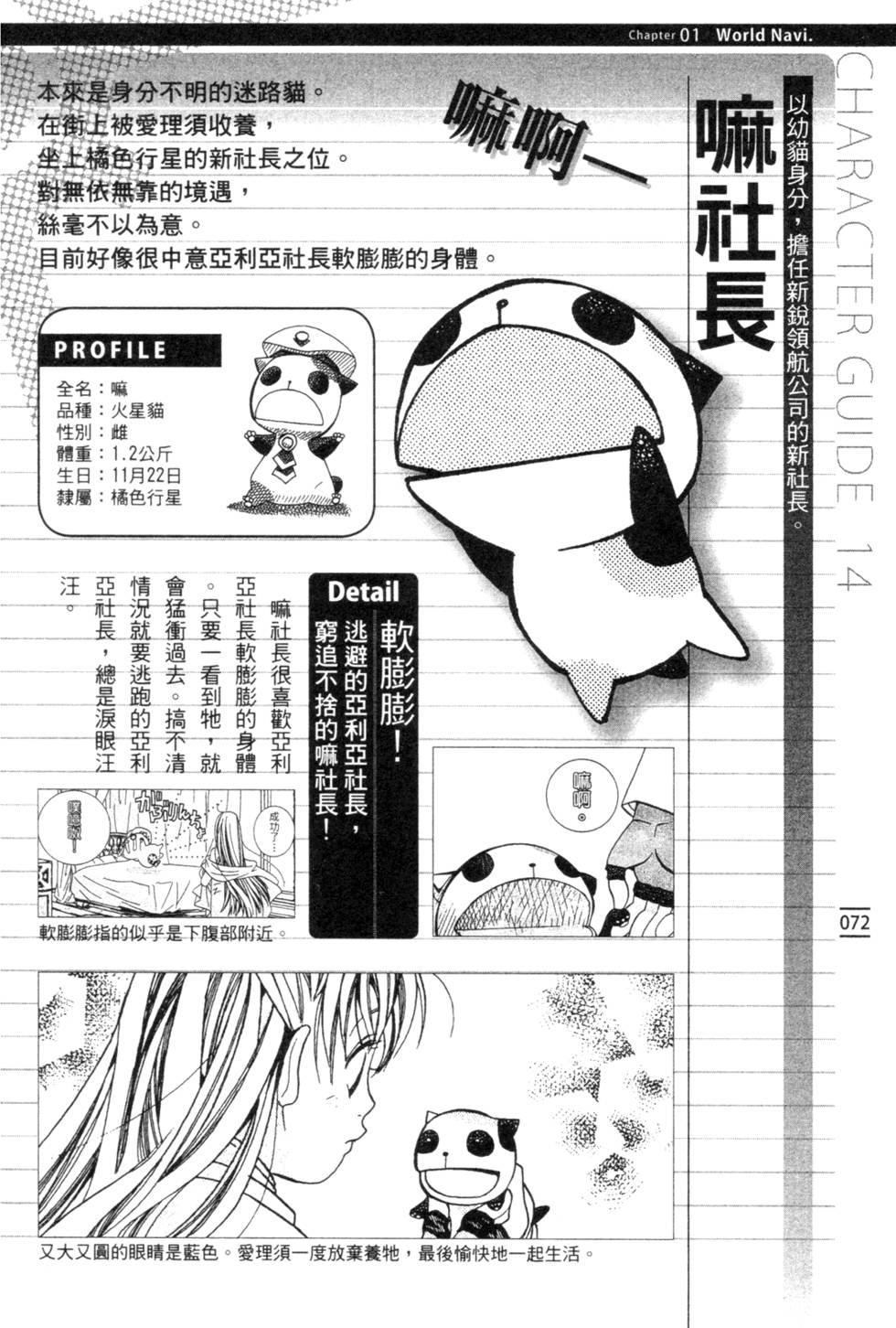 第74页