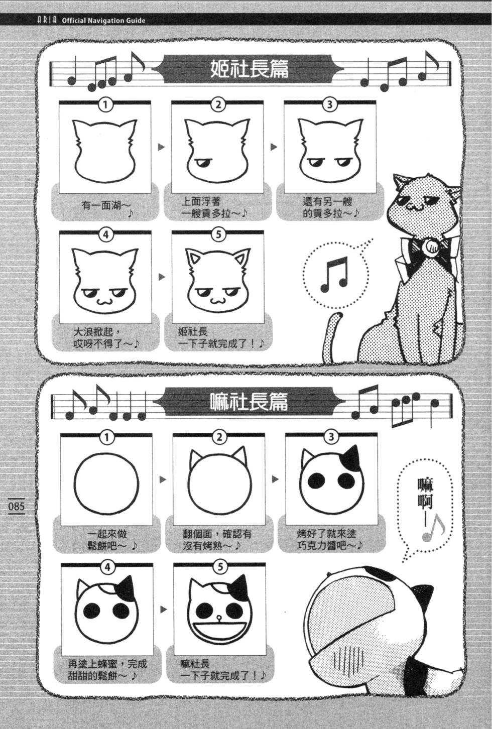 第87页