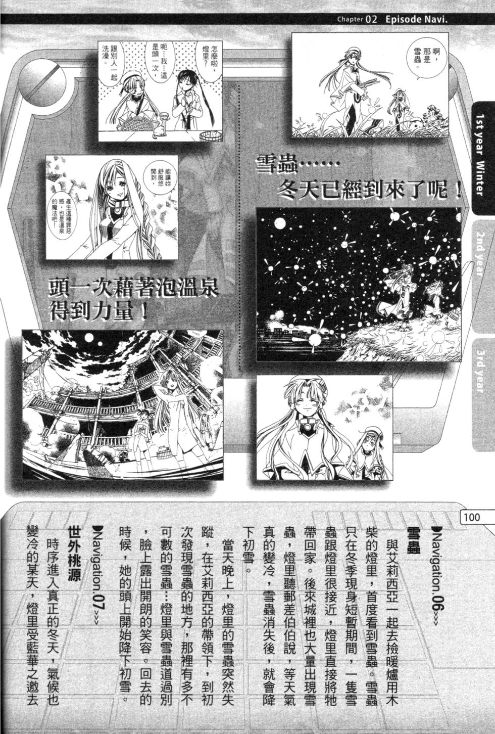 第102页