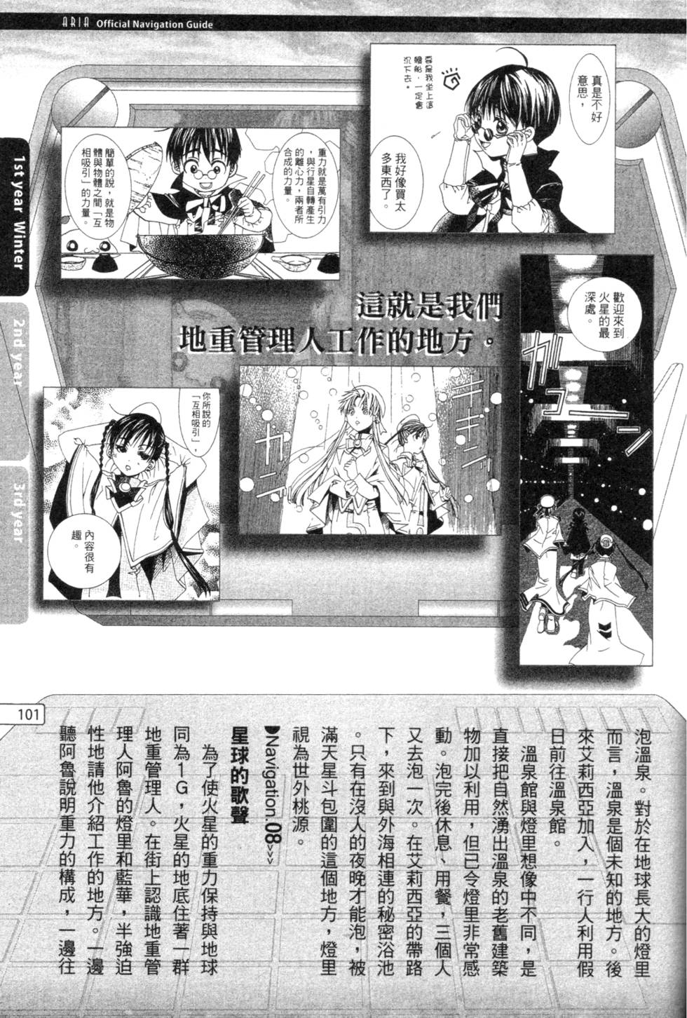 第103页