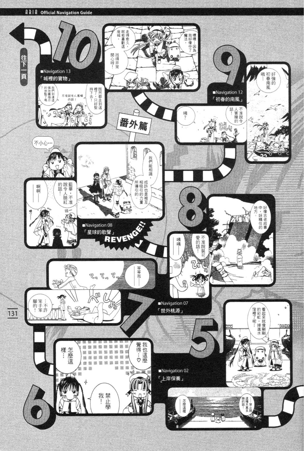 第133页
