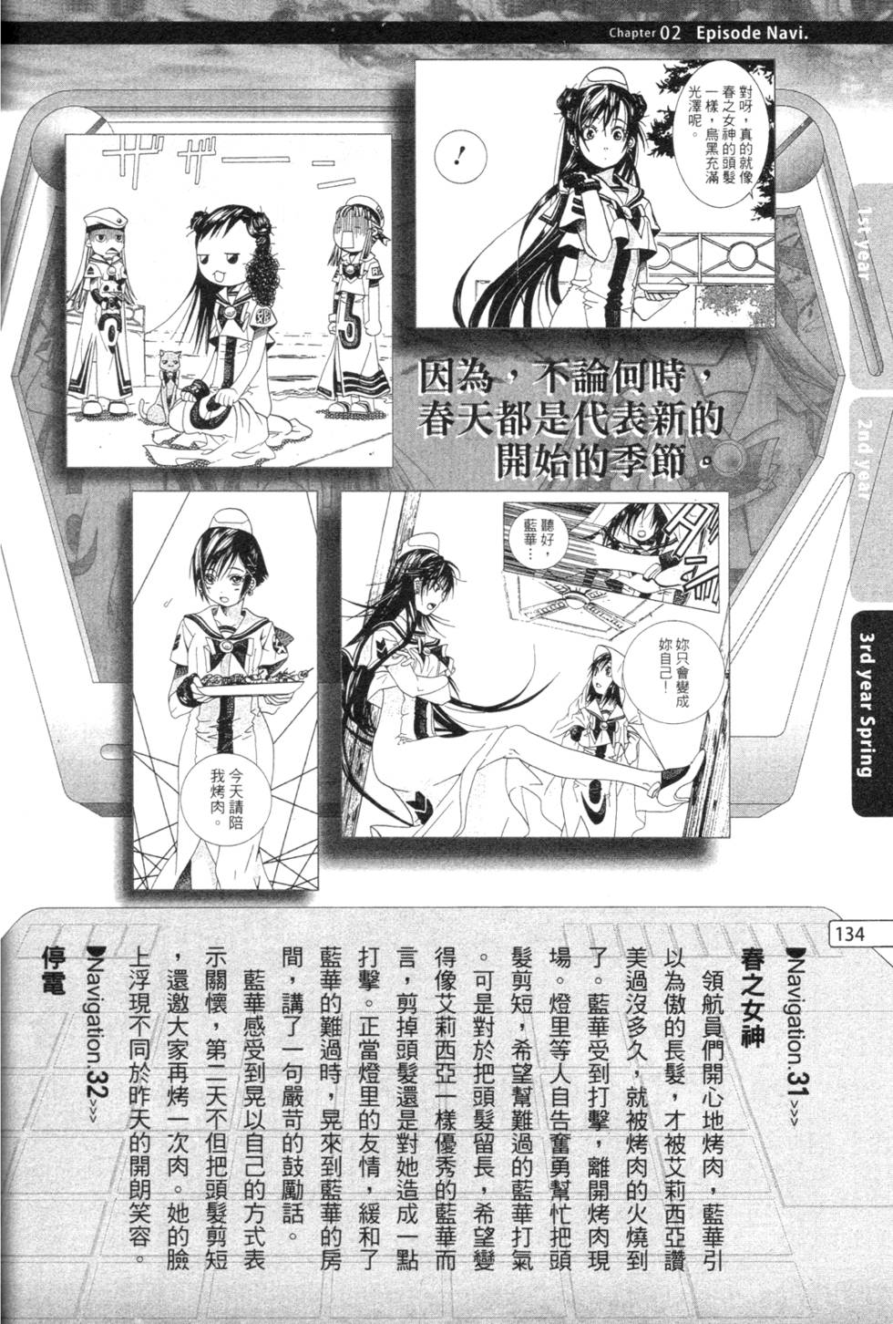 第136页