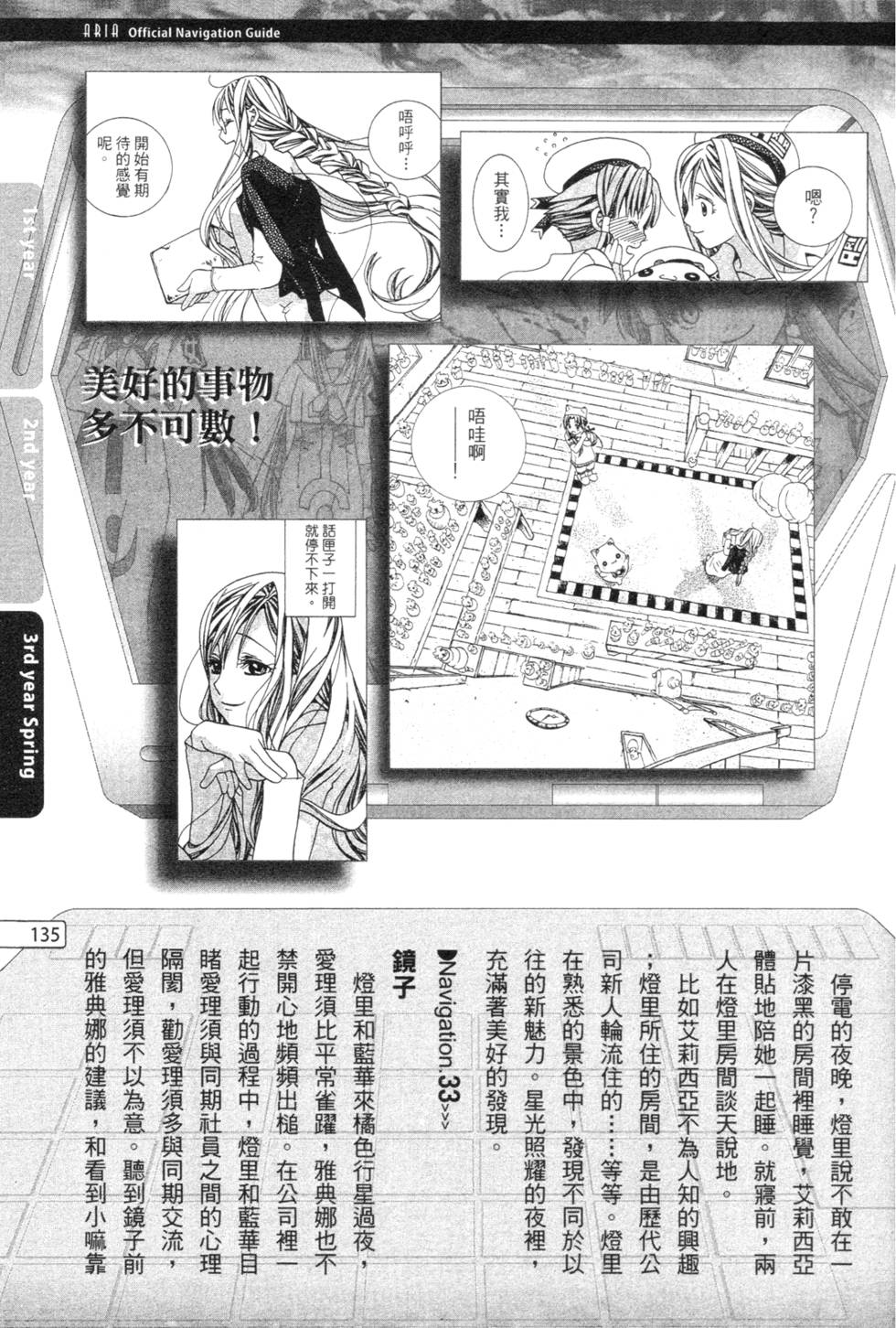 第137页