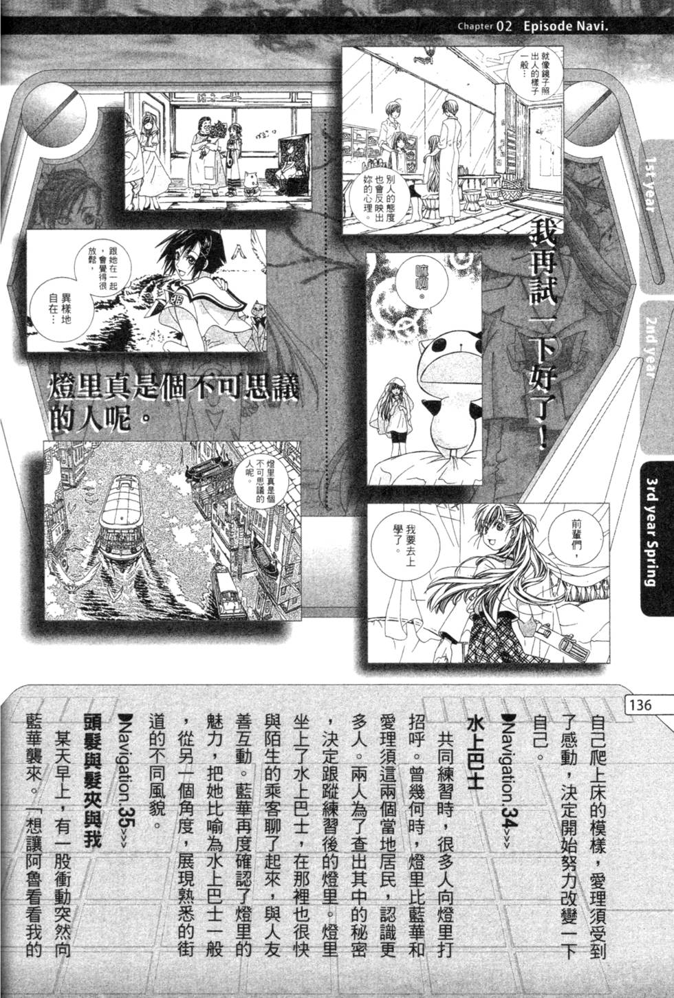 第138页