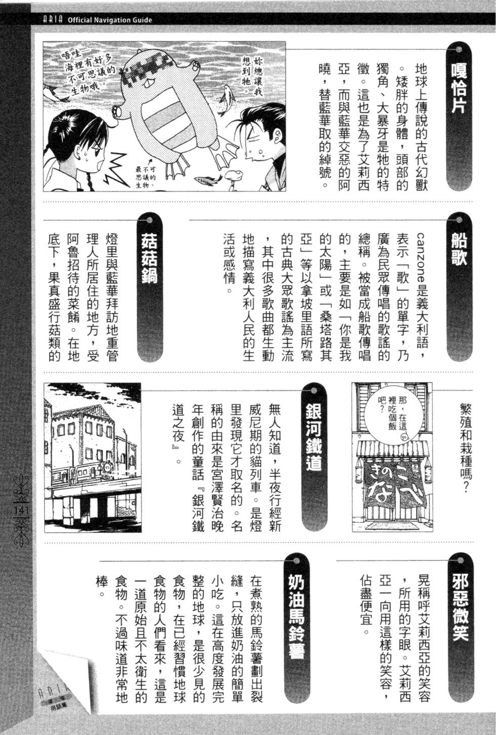 第143页