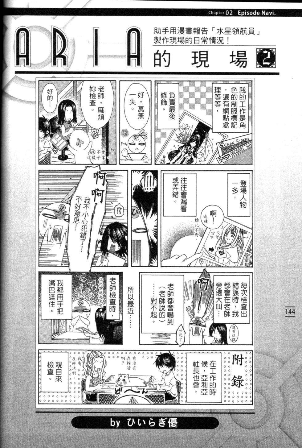 第146页