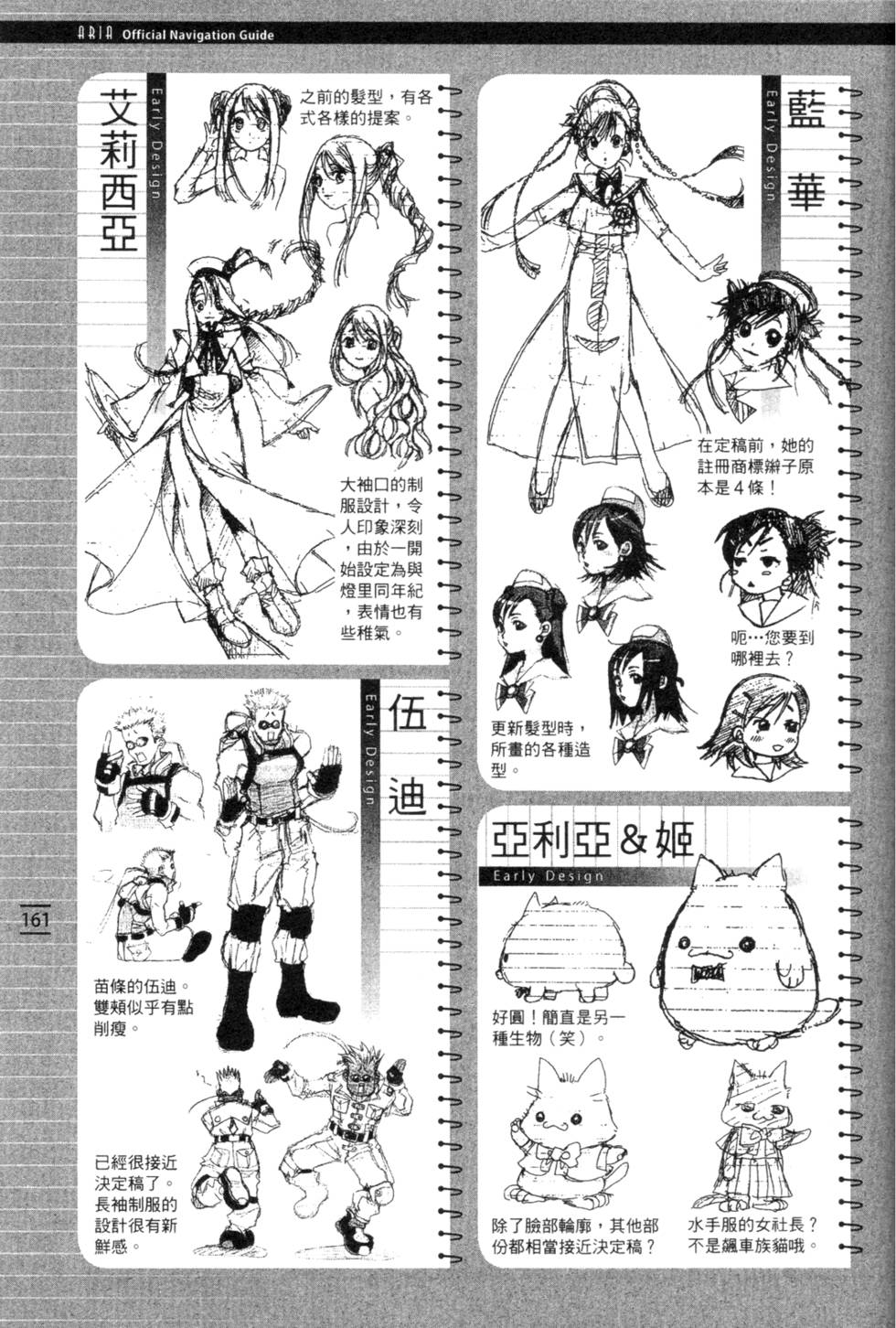 第163页