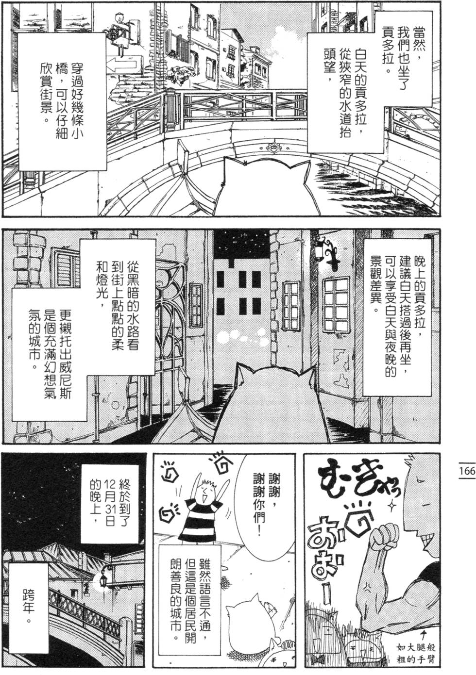 第168页